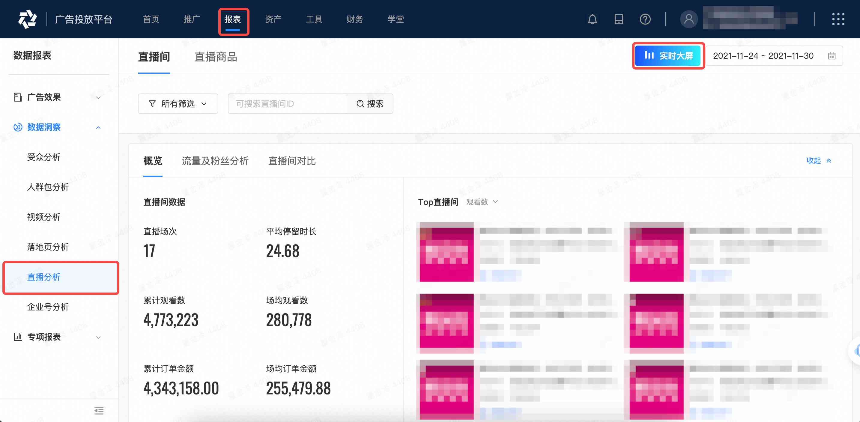 巨量数据分析入口=巨量引擎数据分析工具
